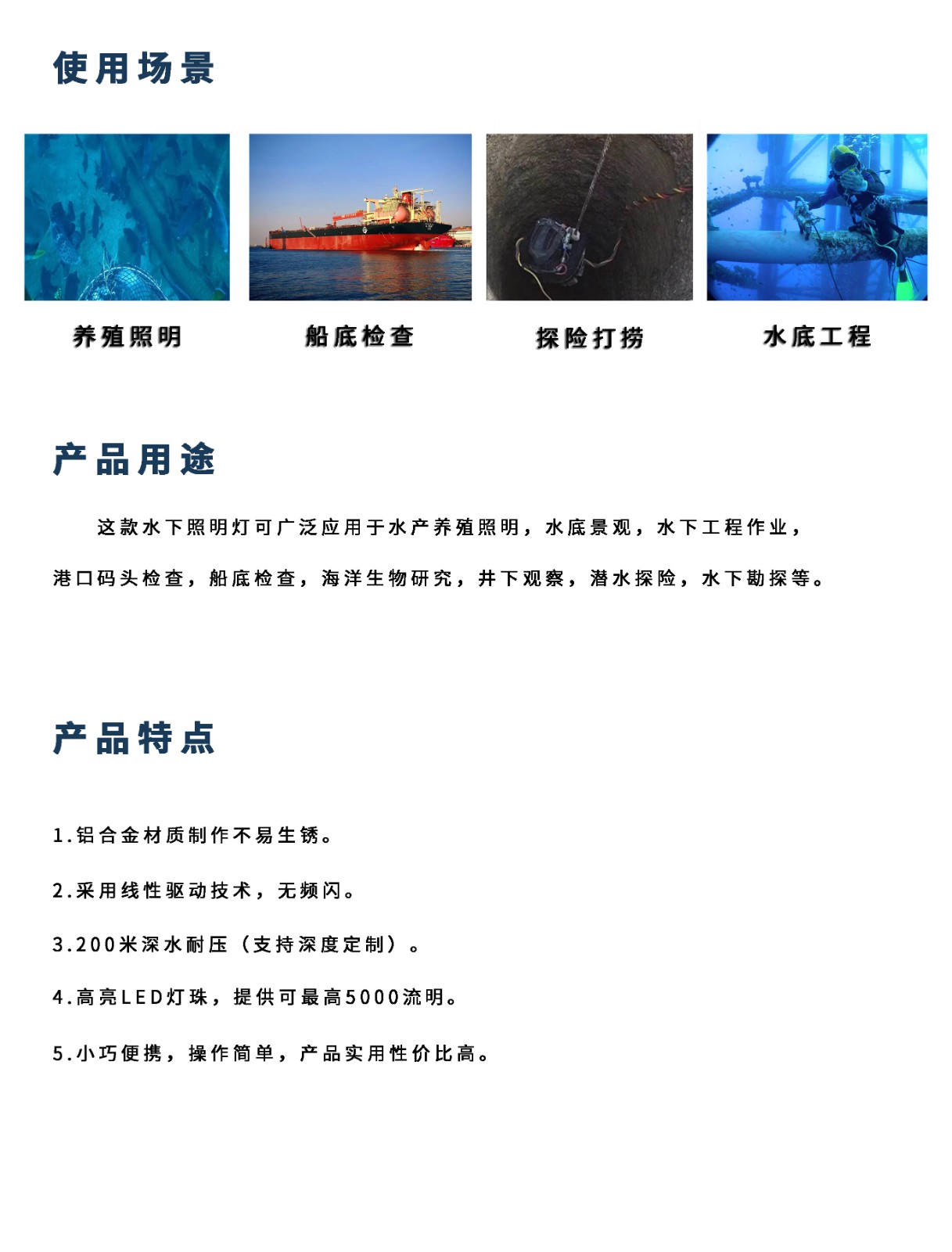 深水照明燈02詳情.jpg