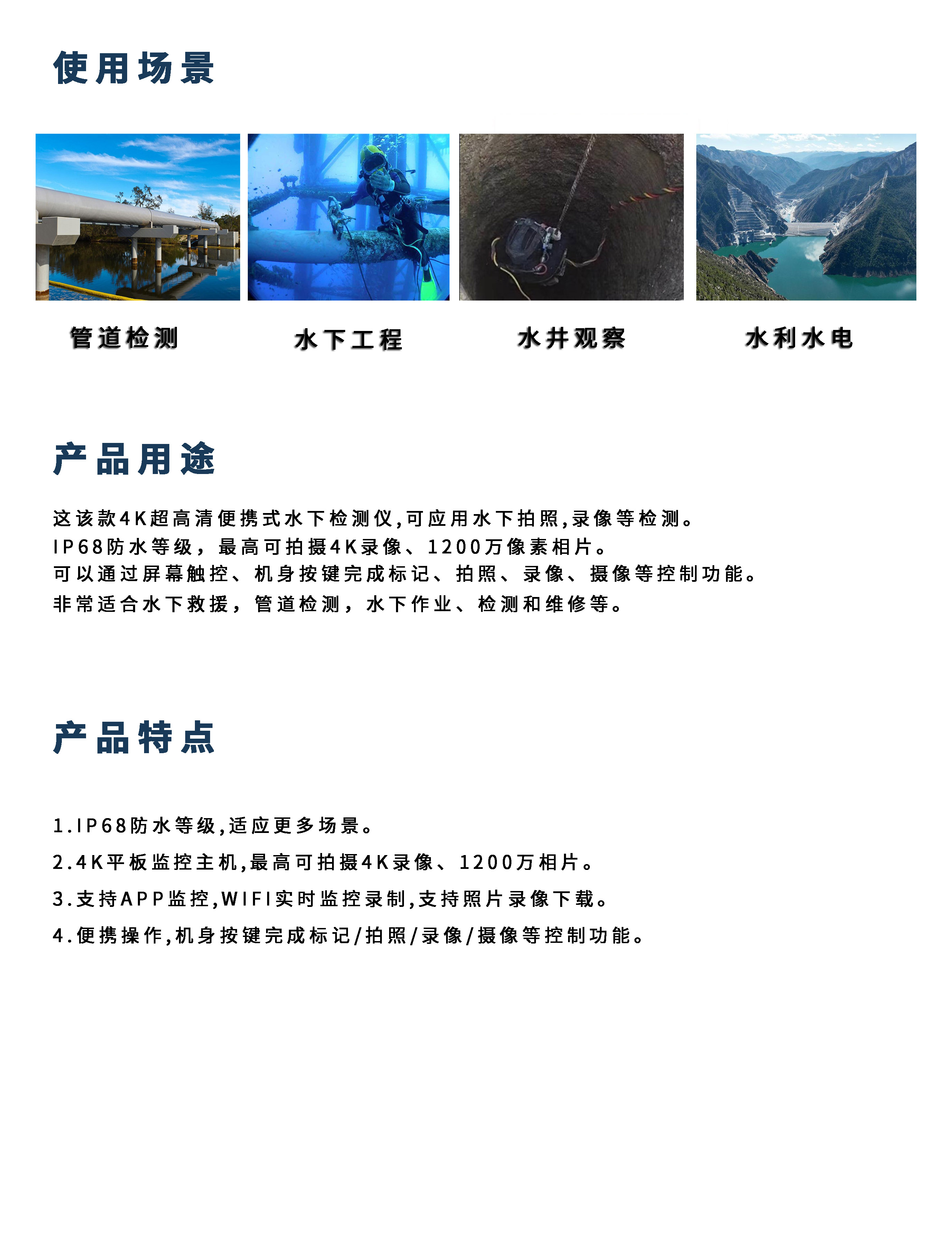 便攜水下檢測(cè)儀.jpg